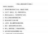 今日更新病句修改（修改病句常见的类型）