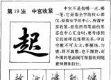 今日更新硬笔行书（硬笔行书这样写）