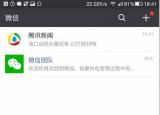 今日更新微信能关联看聊天记录（微信能关联看聊天记录）