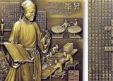 今日更新活字印刷术谁发明的（活字印刷术）