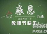 今日更新教师节贺卡是怎么写的（感恩老师贺卡怎么写）