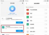 今日更新怎么控制手机流量（经常开4G上网的一定要关闭手机这个设置）