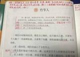 今日更新忘乎所以是什么意思（带学生学习字词）