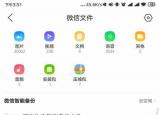 今日更新微信里的聊天记录可以恢复吗（微信里的聊天记录可以）