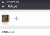 今日更新删掉的人聊天记录可以恢复吗（删掉的人聊天记录可）