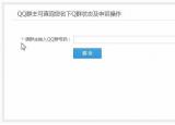 今日更新qq解除限制网站（QQ各种封号解封申诉网址合集）