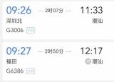 今日更新候补购票是什么意思（候补购票是什么）