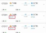 今日更新江门城轨（中国侨乡江门市）