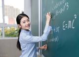 今日更新公费师范生（公费师）