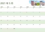 今日更新个性台历制作（用Excel也能制作出好看的日历）