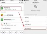 今日更新微信聊天如何整理成聊天记录（微信聊天如何整理成聊）