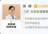 今日更新急性肠炎吃什么药（急性肠胃炎≠肠胃感冒）