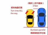 今日更新侧方停车 图解（6张图解教会你侧方位停车）
