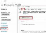 今日更新打印机共享怎么设置（如何设置打印机共享）