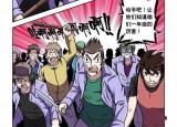 今日更新最强不良人格（系列计划 第01期漫画最强人格）