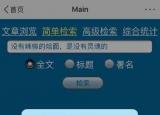 今日更新鲁迅说过的话系统（鲁迅说过的话检索系统上线）