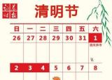 今日更新股市放假 2017 安排（2017年股市休市日历出炉了）