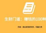 今日更新用手机怎么挣钱（手机能赚钱的5个方法分享给你）