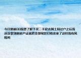今日更新﻿﻿我想了解下买二手房去国土局过户之后我还没拿到新房产证就把全部尾款打给卖家了这样我有风险吗
