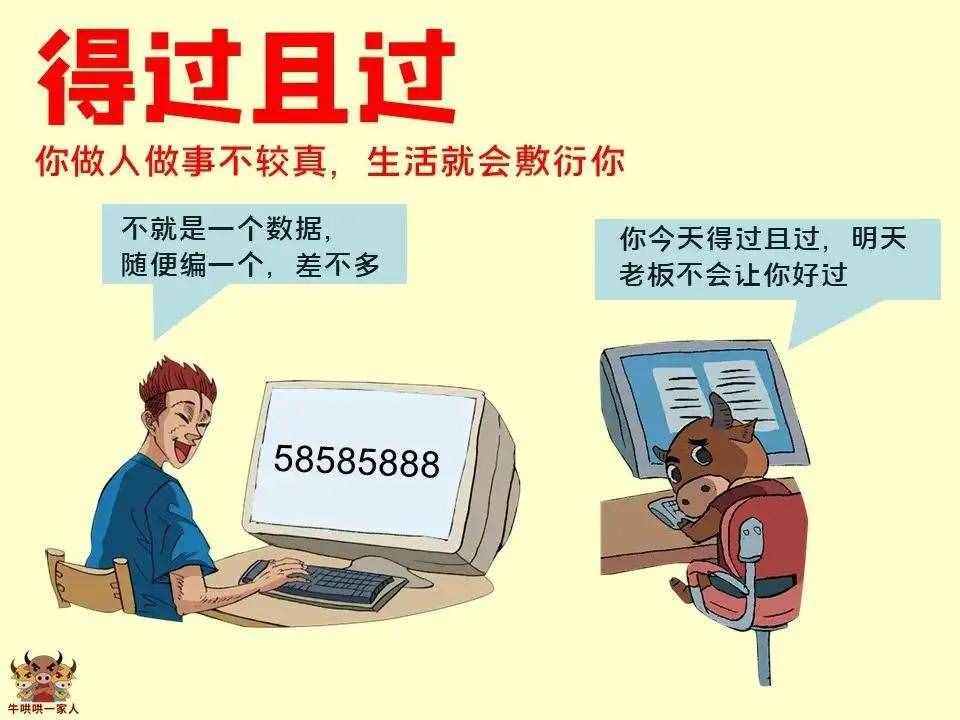缺点是阻碍人生成功的绊脚石，要想成功这十个缺点必须重视