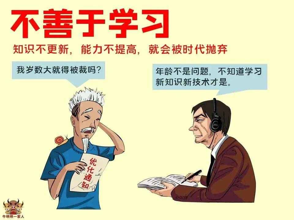 缺点是阻碍人生成功的绊脚石，要想成功这十个缺点必须重视