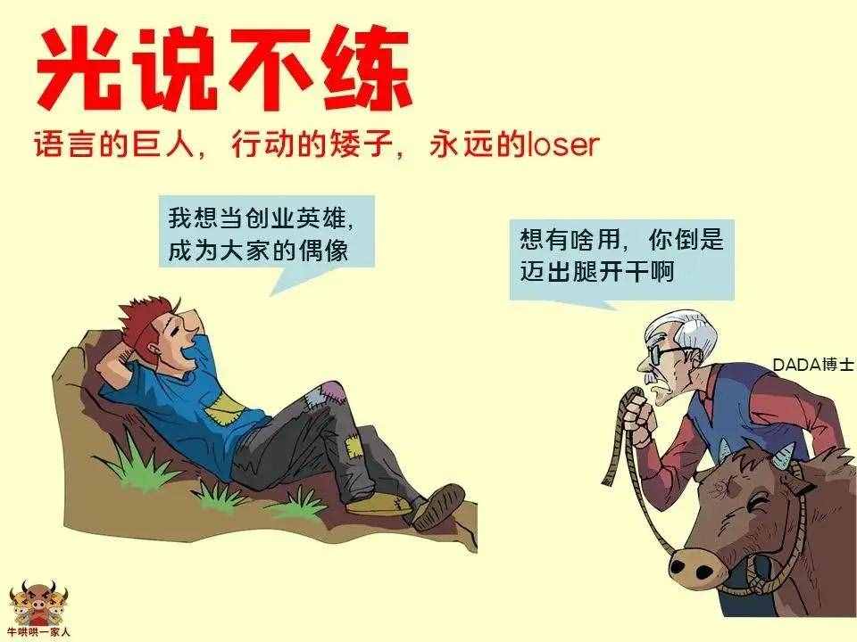 缺点是阻碍人生成功的绊脚石，要想成功这十个缺点必须重视