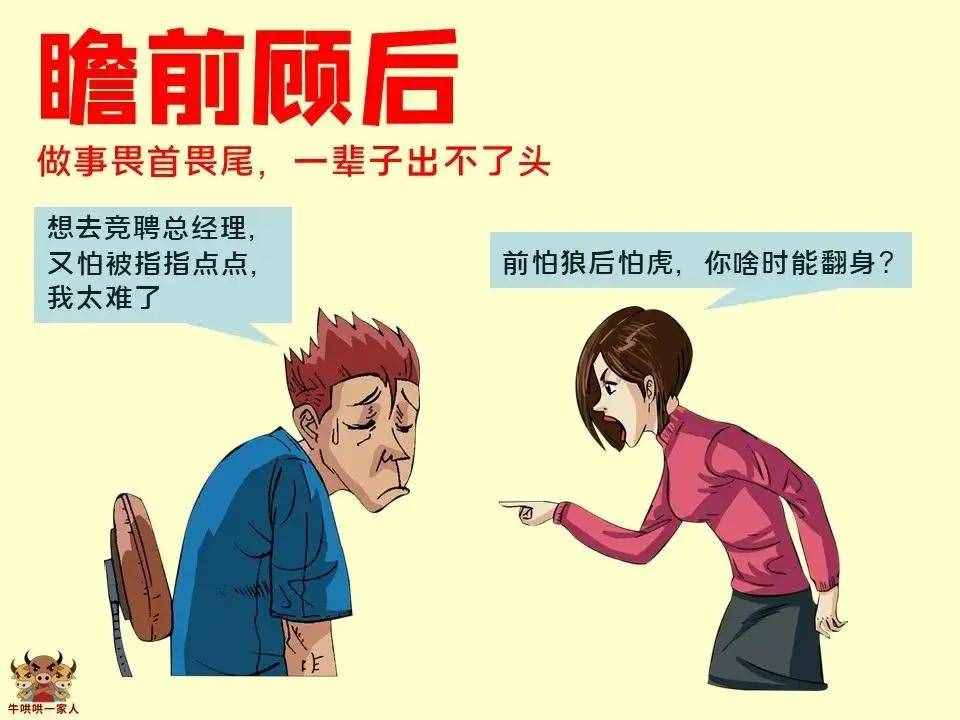 缺点是阻碍人生成功的绊脚石，要想成功这十个缺点必须重视
