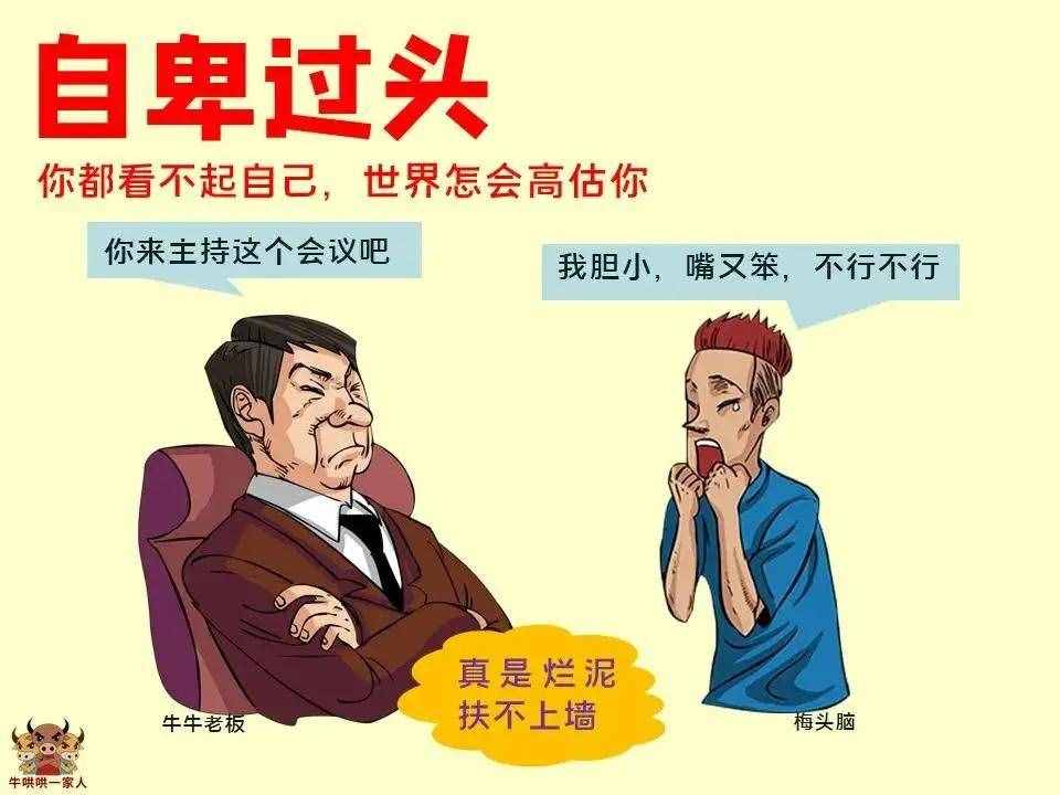 缺点是阻碍人生成功的绊脚石，要想成功这十个缺点必须重视