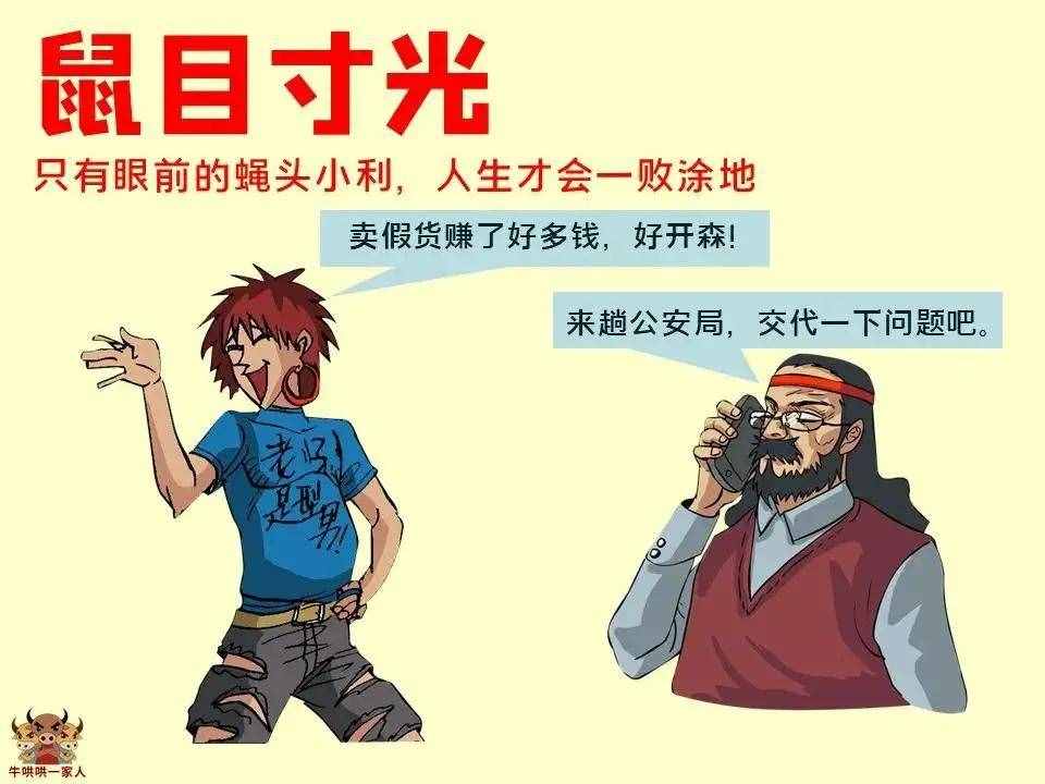 缺点是阻碍人生成功的绊脚石，要想成功这十个缺点必须重视