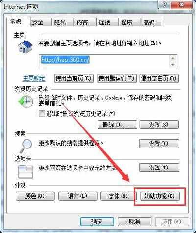 浏览器网页字体变小怎么办？字体大小的复原方法