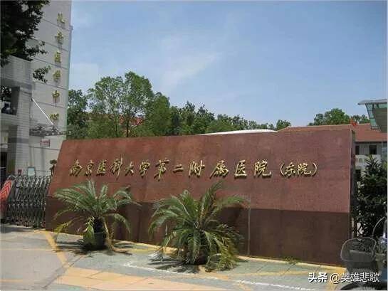 第一附属医院与附属第一医院,有什么不同?
