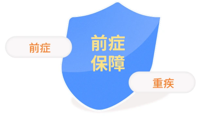 「测评」看了百款重疾险后,这3款值得推荐(文末20款测评详情)