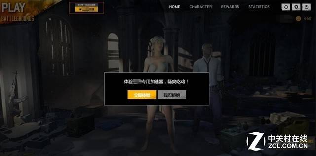 联机游戏延迟高真头疼 巧用加速器助你上分