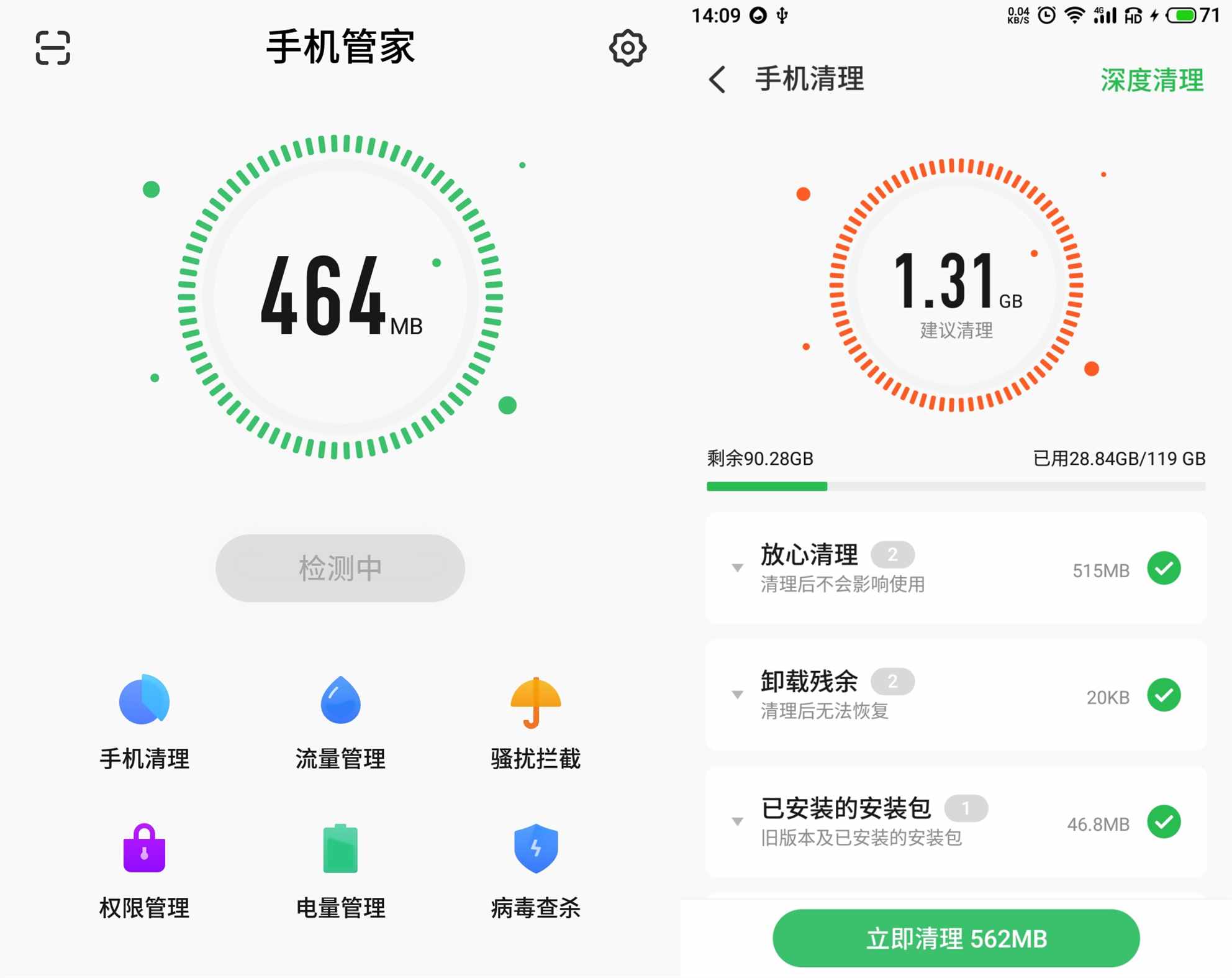 安卓手机越用越卡？使用这6种内存清理方法，手机再战3年不是问题