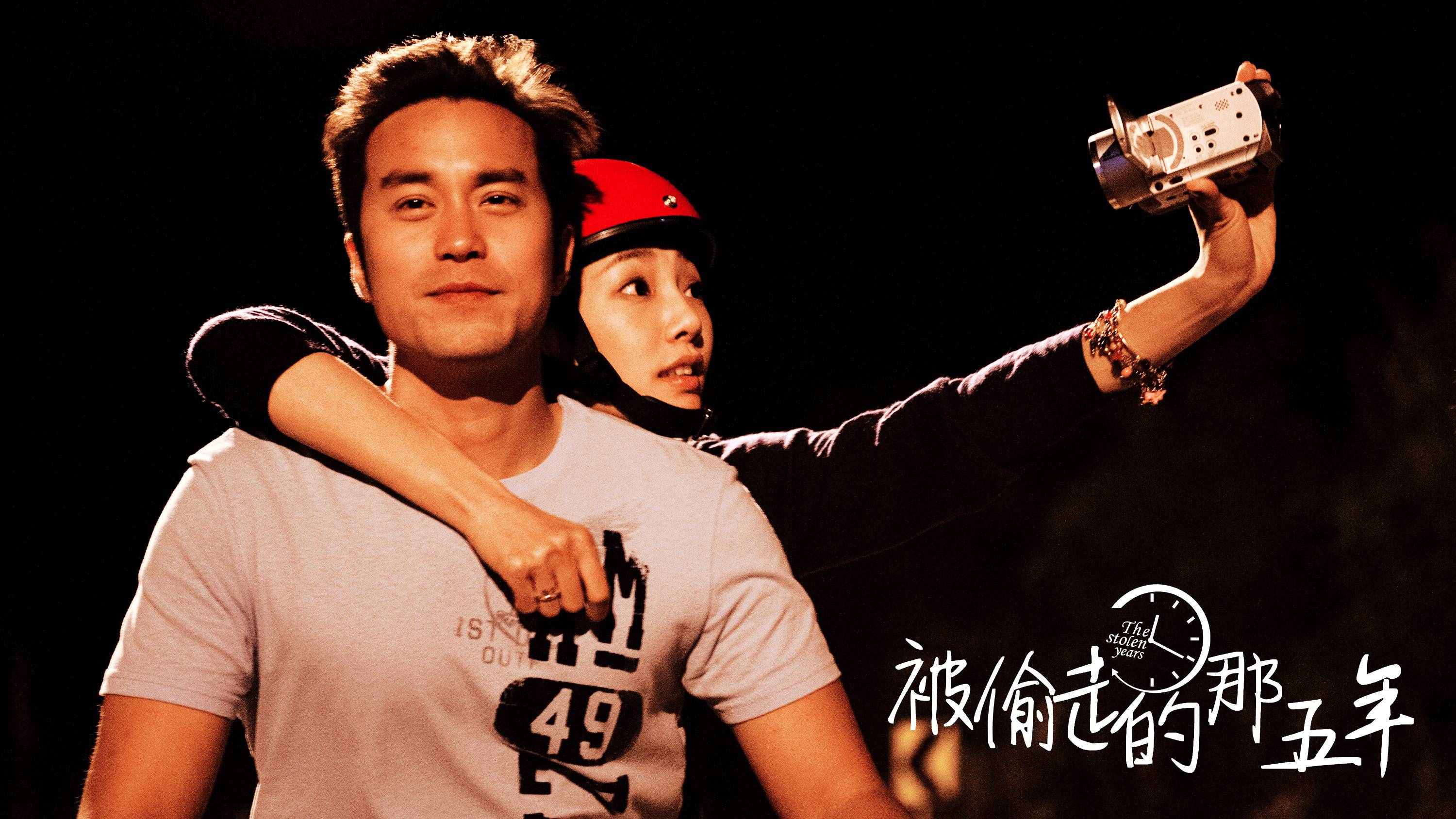 时隔六年再看《被偷走的那五年》：对不起，我的眼泪贼值钱