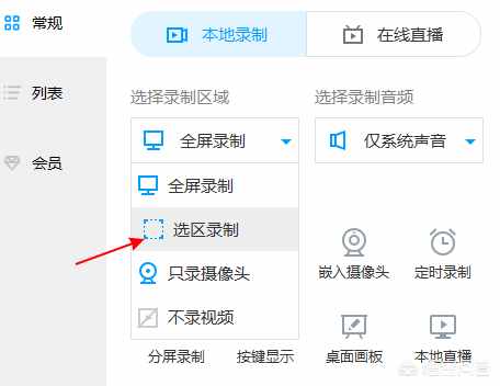 手把手教你怎么在今日头条录制及上传视频
