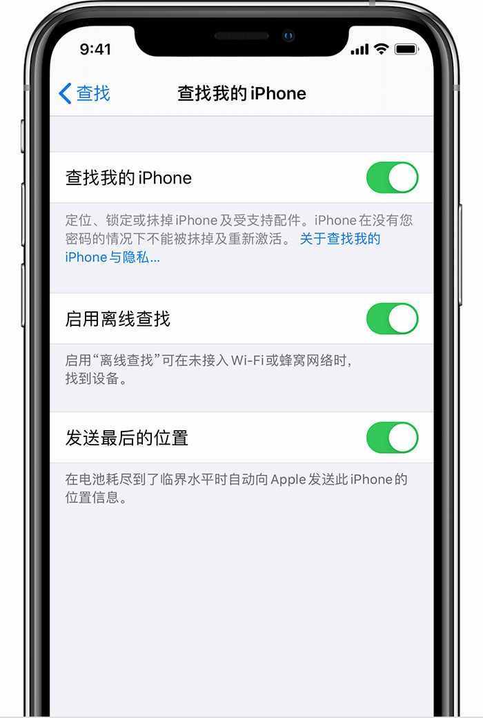 新款 iPhone 12 已到手？别忘了开启“查找设备”功能
