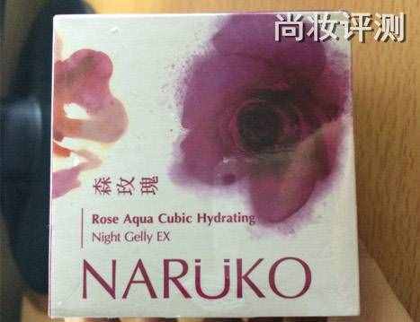 牛尔森玫瑰雪耳保湿晚安冻膜测评