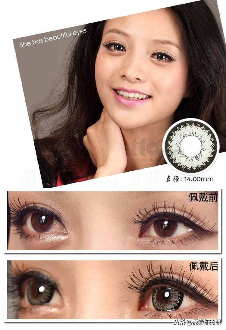 美瞳是啥？戴美瞳，伤眼睛吗？美女请保存