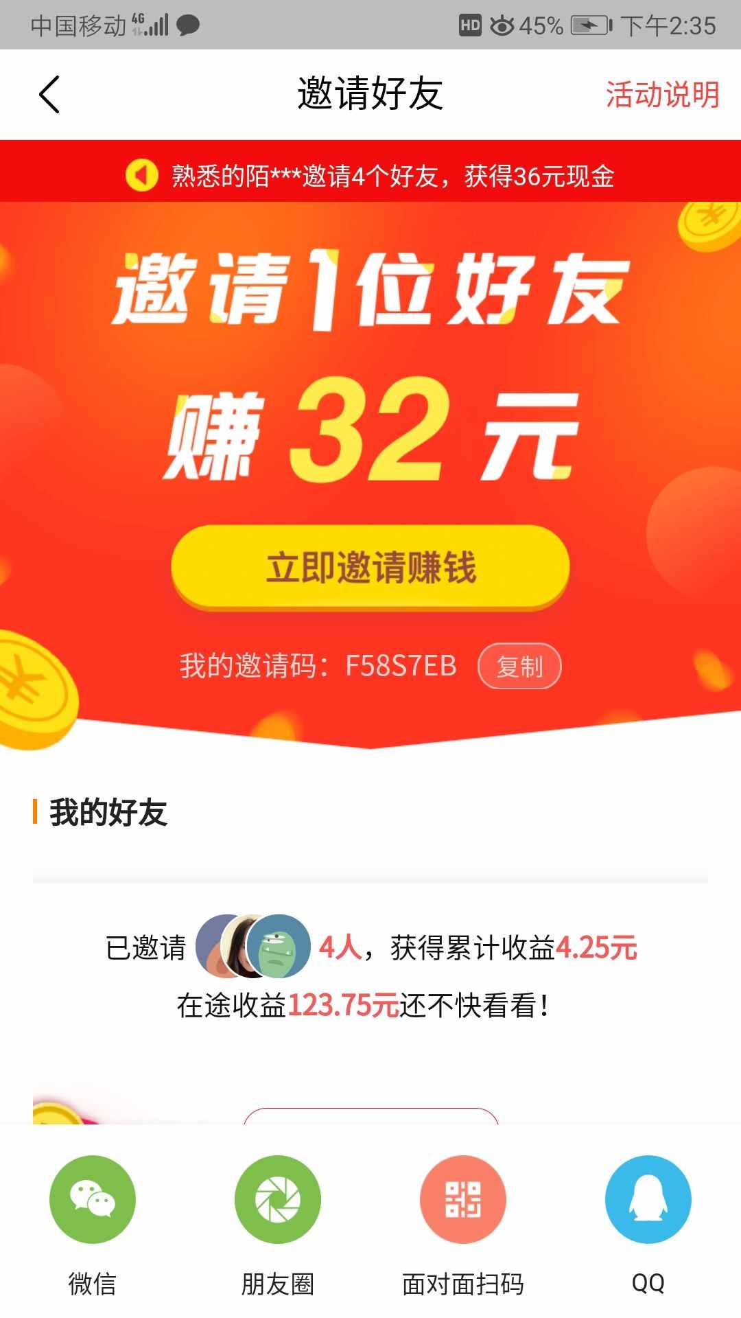 分享我在今日头条极速版的赚钱经验