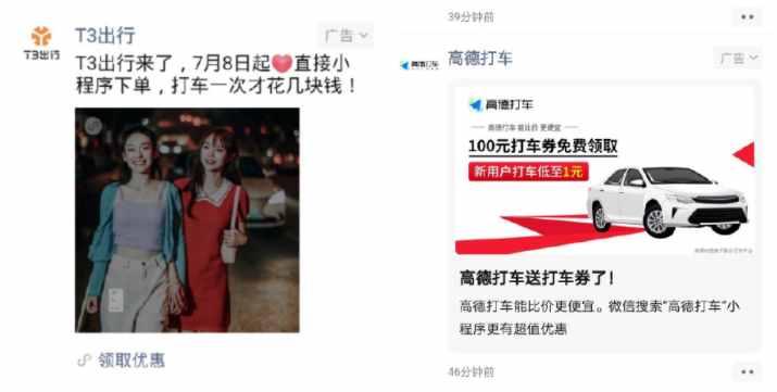 “机遇千载难逢”，二线网约车集体出击