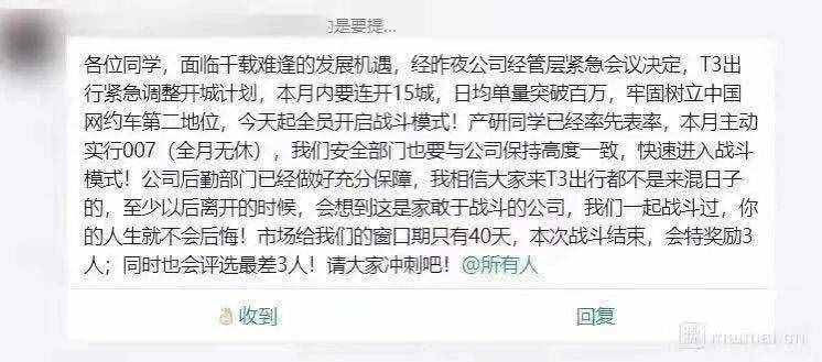 “机遇千载难逢”，二线网约车集体出击