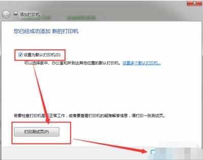 网络打印机找不到怎么办？重新连接共享网络打印机的方法