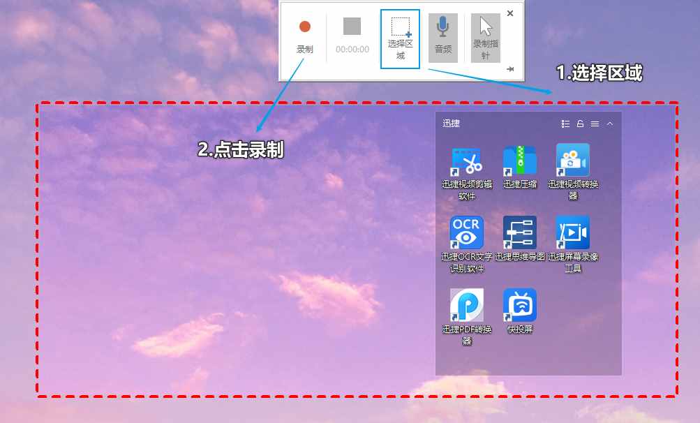 Windows正确录屏的5个方法,原来这么简单!一分钟教会你
