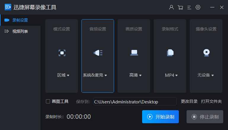 Windows正确录屏的5个方法,原来这么简单!一分钟教会你