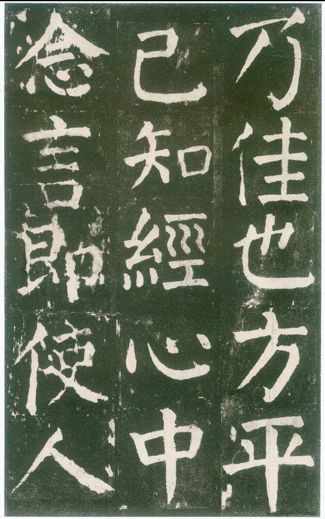 硬笔书法弯钩的写法与例字分析