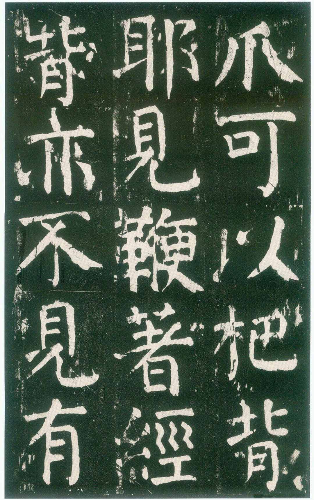 硬笔书法弯钩的写法与例字分析