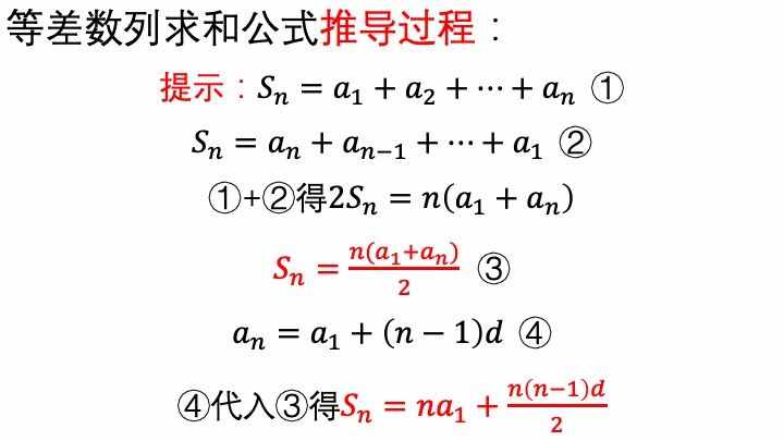 等比等差数列求和公式及其推导过程