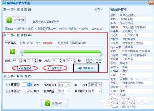 酷狗怎么截音乐？酷狗截取音乐的详细教程