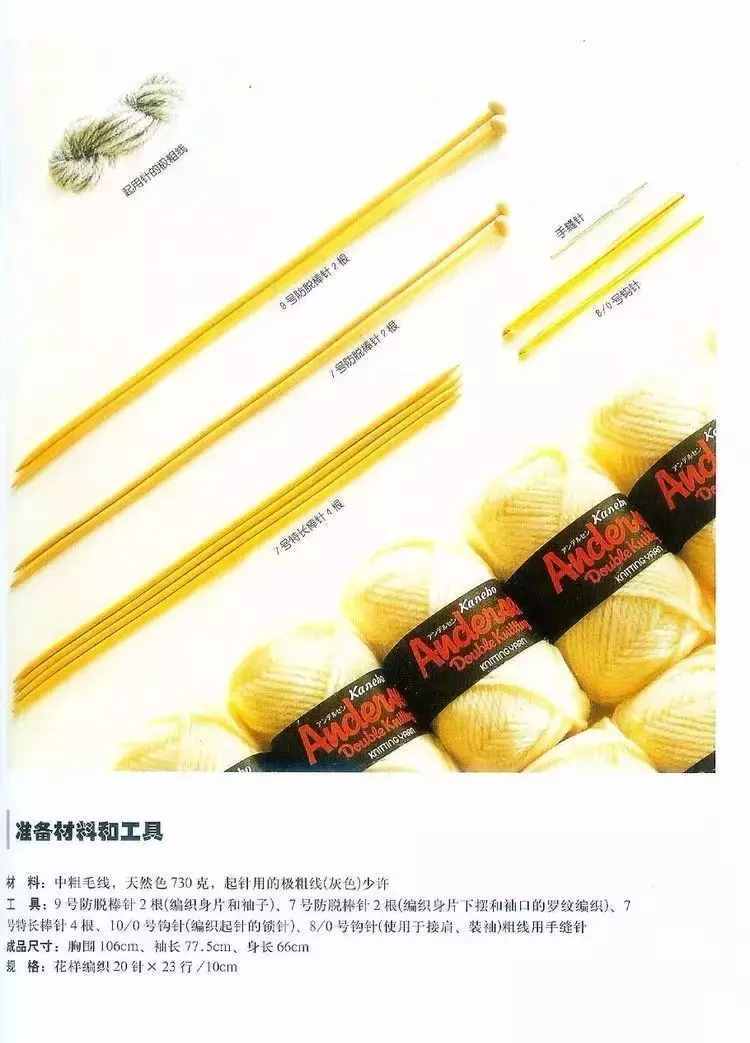 【编织技巧】